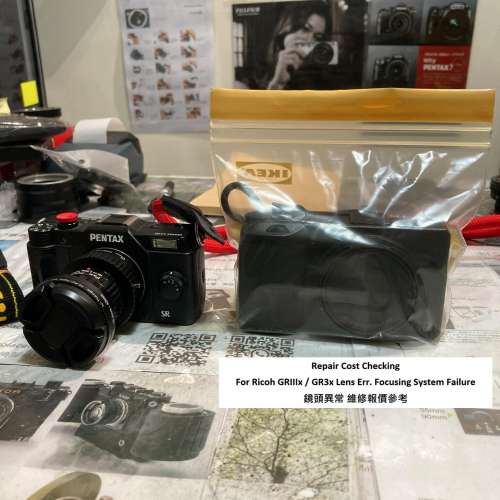 Repair Cost Checking For Ricoh GRIIIx / GR3x Lens Err. Focusing System Failure