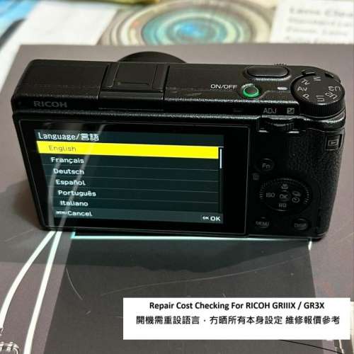 Repair Cost Checking For RICOH GRIIIX / GR3X 開機需重設語言，冇晒所有本身設定 ...