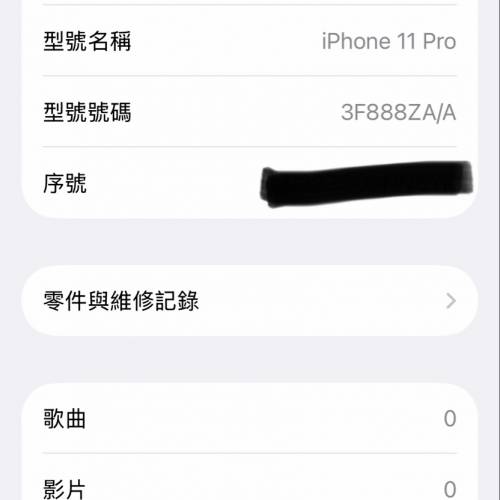 iphon11 Pro，港牌雙卡金色64GB，已換新電池100%，Mon靚冇花，95%新