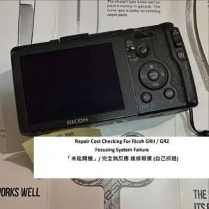 Repair Cost Checking For Ricoh GRII / GR2 Focusing System Failure 「未能開機」...