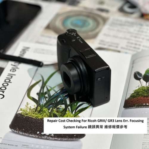 Repair Cost Checking For Ricoh GRIII/ GR3 Lens Err. Focusing System Failure 鏡...