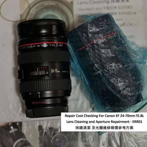Repair Cost Checking For Canon EF 24-70mm f2.8L Lens Cleaning and Aperture Repai