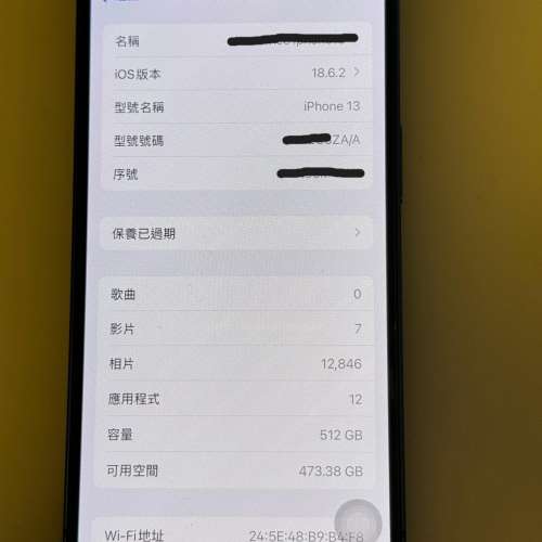 港版 iphone 13 512GB 藍色 82%電池