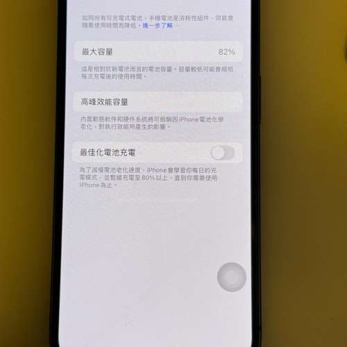 港版 iphone 13 512GB 藍色 82%電池