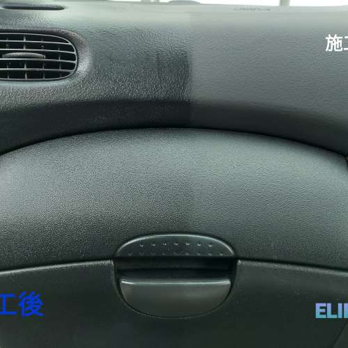 ELIKE&trade;Easi-Coating Car Interior Defence 鍍膜易-內飾保護液(300ml)