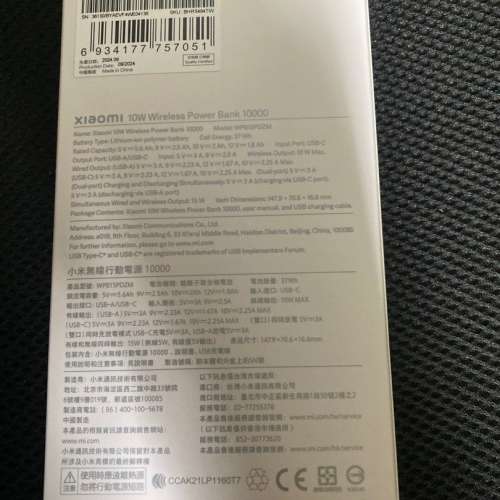 Xiaomi 小米10W無線充電行動電源10000 Wireless Power bank