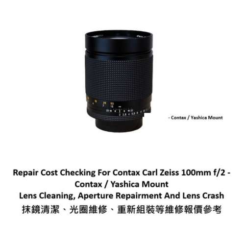 Repair Cost Checking For Contax Carl Zeiss 100mm f/2 - Contax / Yashica Mount