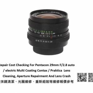 Repair Cost Checking For Pentacon 29mm F/2.8 auto 抹鏡清潔
