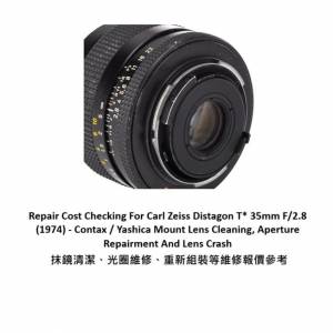Repair Cost Checking For Carl Zeiss Distagon T* 35mm F/2.8 (1974) - Contax