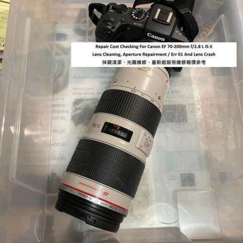 Repair Cost Checking For Canon EF 70-200mm f/2.8 L IS II USM Lens Cleaning