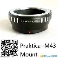 Praktica PB Lens To M43 Mount Adaptor (金屬接環)