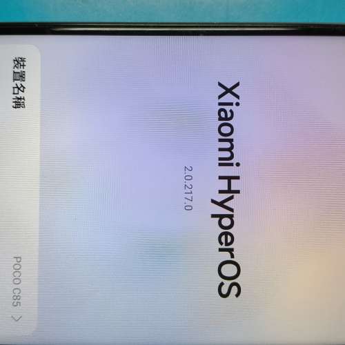 平售poco c85 單機一部
