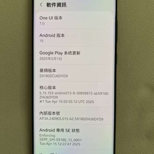 Samsung S23 ultra 512gb行貨(可交換）