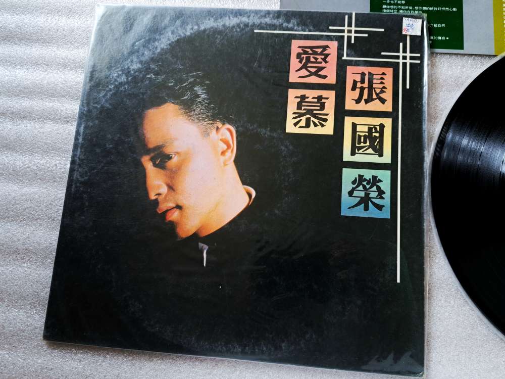 レスリー・チャン「愛慕」 LPレコード 1987年 【公式通販】