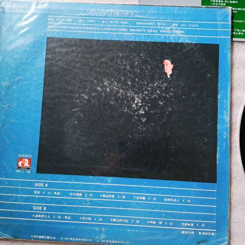 張國榮 愛慕 國語大碟 香港特別版 1987 Leslie Cheung 黑膠唱片LP 經典Vinyl《當年...