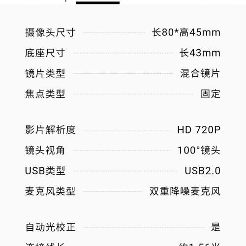 C200 usb web cam HD 720p (全新水貨)