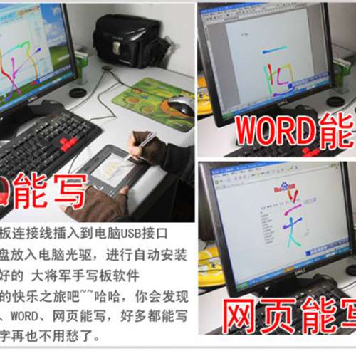 第八代漢翔大將軍外接USB輸入手寫板（全新）