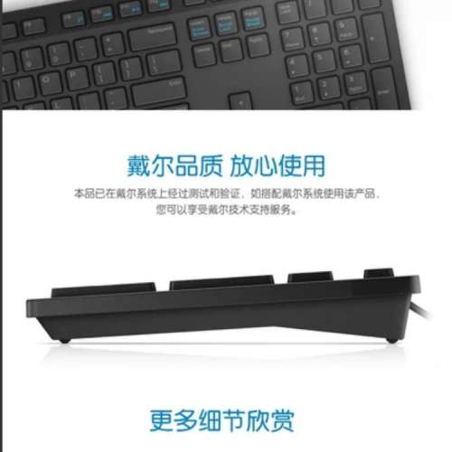 Dell keyboard 加 Dell mouse  套裝 (全新)