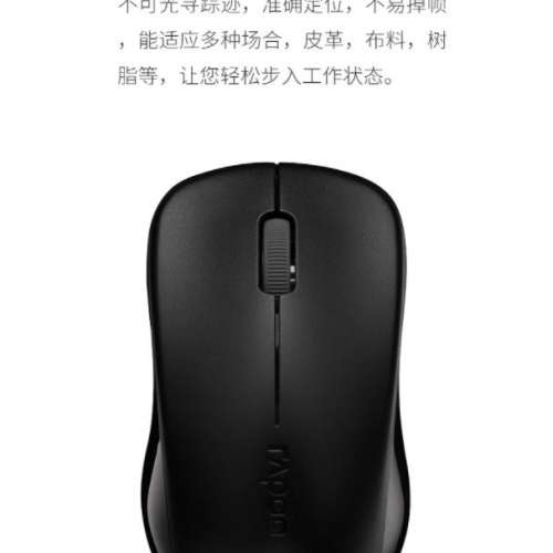 全新rapoo 8000GT  可wifi + 可藍芽鍵盤滑鼠套裝