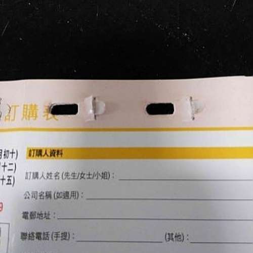 全新環保釘書機 （不用釘）