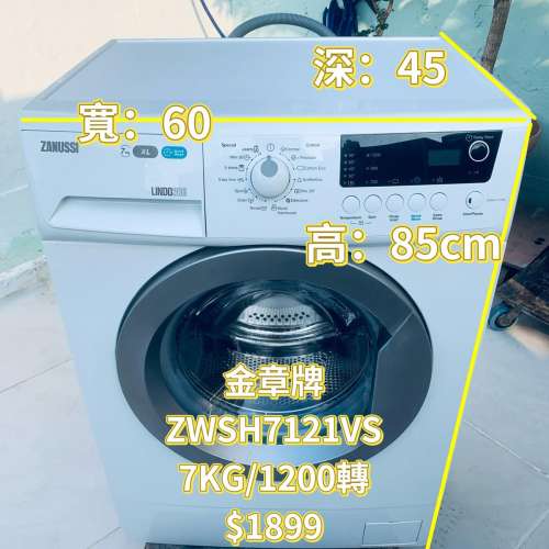 7公斤前置式纖薄洗衣機/ 1200轉 雨灑式洗衣系統 二手電器 雪櫃 清倉大減價 最新款 ...