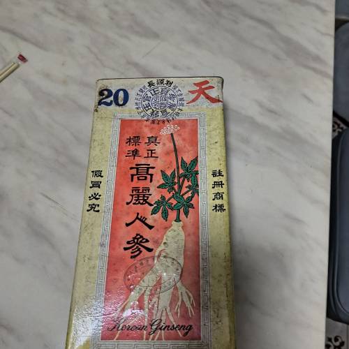 利源長 高麗老蔘 20枝裝