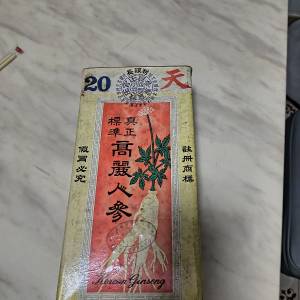 利源長 高麗老蔘 20枝裝