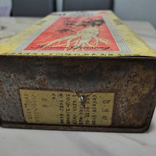 利源長 高麗老蔘 20枝裝