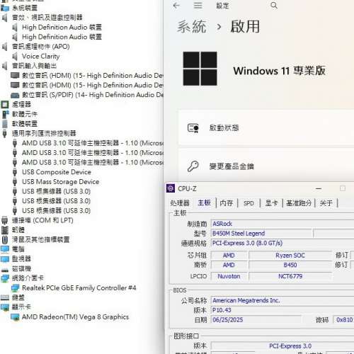 B450M Steel Legend  M-ATX主板 ((正版Window11Pro啟動碼)) Socket AM4