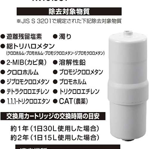 日本製造 全新 Panasonic 濾芯 TK7815C1 (可過濾溶解性鉛) TK-7815 C1 TK7815 C1 W...