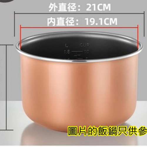 電飯煲內鍋送蒸架,電飯煲鍋,電飯煲內膽,不粘鍋不黐底,適合3L電飯煲內膽,電鍋,電飯鍋...