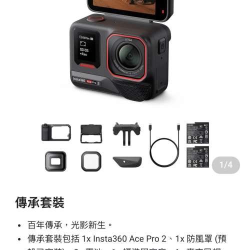 Insta360 AcePro2 套裝