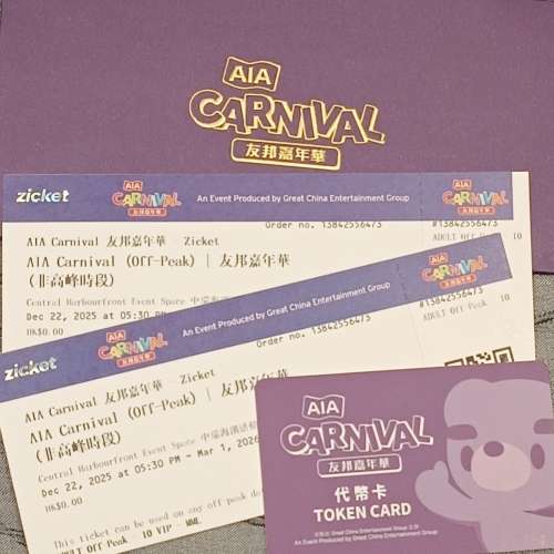 AIA CARNIVAL 入場卷两張連50代幤