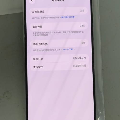 💥近全新98%電量💥港行有保iphone 16 pro max 512gb 黑色 black 完美機身屏幕 保養...