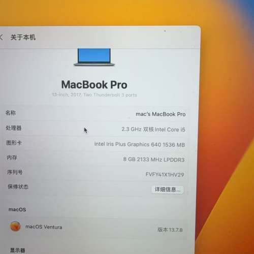 Macbook Pro 13吋 2017 (8+256GB) macOs & Window 雙系統