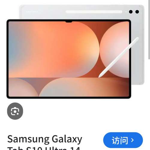 高價收購 三星 s10 s9 s8 ultra tab 現金 另收surface 電競本 notebook  好壞機靓...