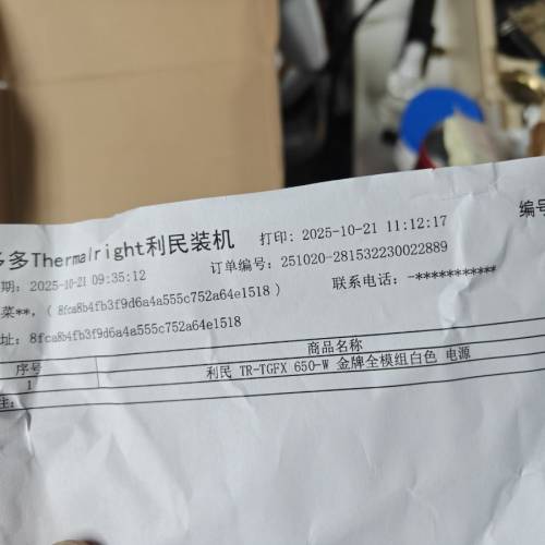 利民 THERMAILRIGHT ATX 3.0 TR TGFX650-W 650W SFX 火牛 ITX 白 80 PLUS GOLD