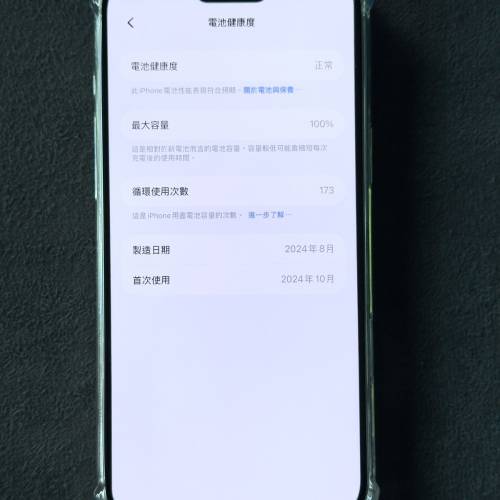 iPhone 16 Pro Max 512G