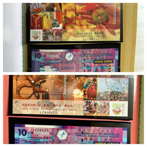 香港2004郵票及鈔票套摺