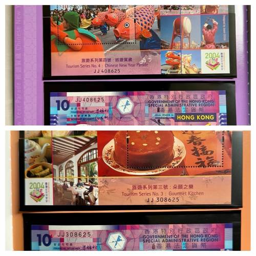 香港2004郵票及鈔票套摺