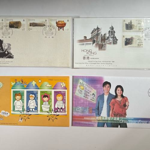 香港郵票首日封四套