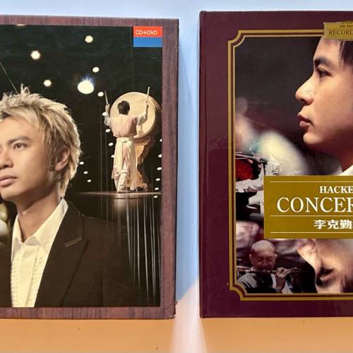 李克勤演奏廳 I & II (DSD/DVD)