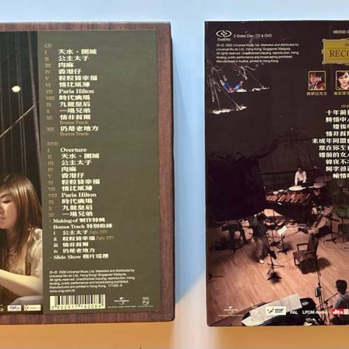 李克勤演奏廳 I & II (DSD/DVD)