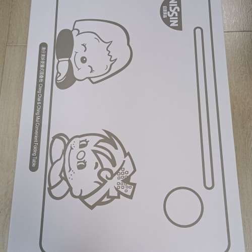 全新 出前一丁 清仔清妹便攜式摺疊枱