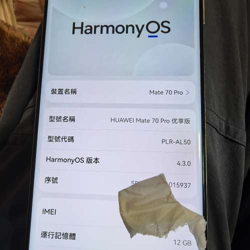 華為 mate 70pro 休享版 12+1TB