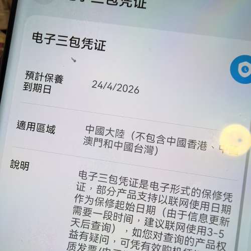 華為 mate 70pro 休享版 12+1TB