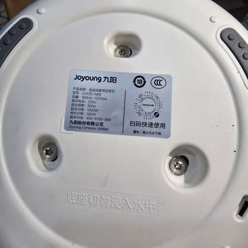 九陽牌豆漿機1.2L粉紅色