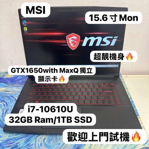 (抵用 MSI 電競機🔥) MSI  i7-10750H/8,16,32GB Ram/256,512GB,1TB SSD/15.6吋Mon/...