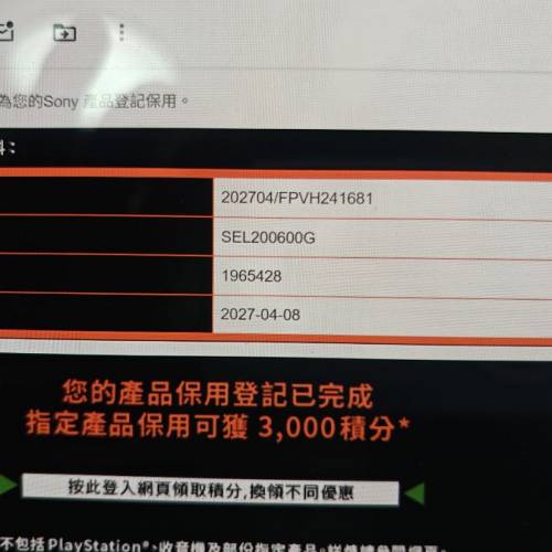 Sony FE 200-600mm F5.6-6.3 G OSS for Sony E Mount