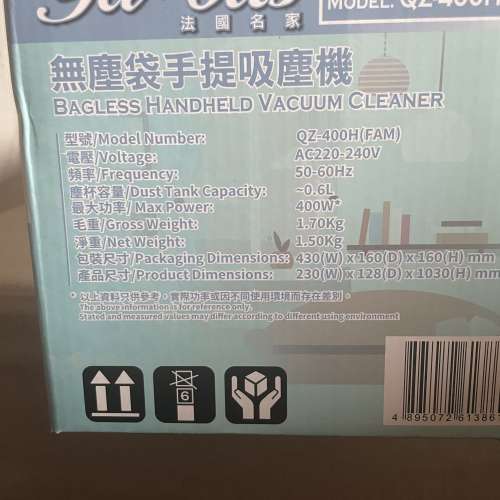 名家手提吸塵機